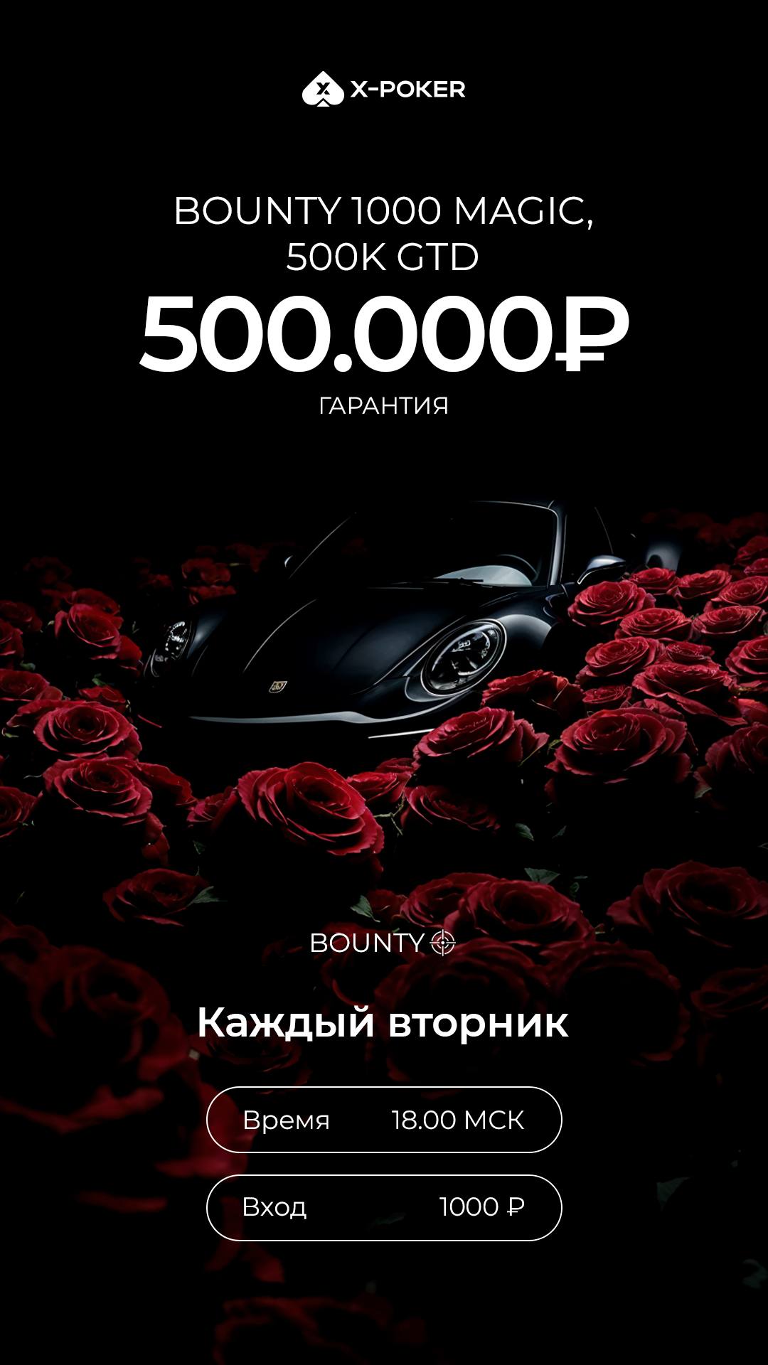 Расписание на Вторник