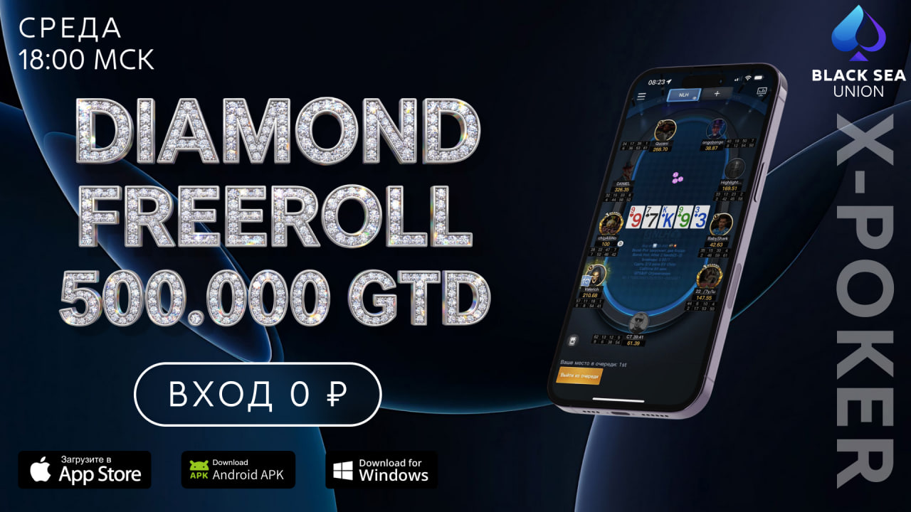 Diamond Freeroll