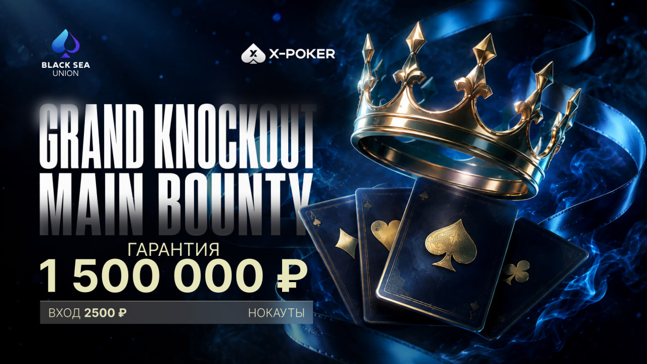 Grand Knockout Main Bounty