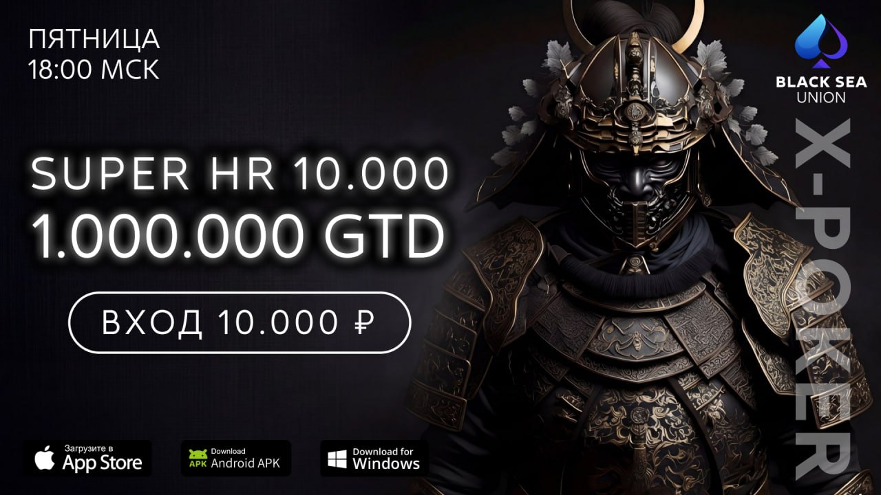 Super HR 10 000