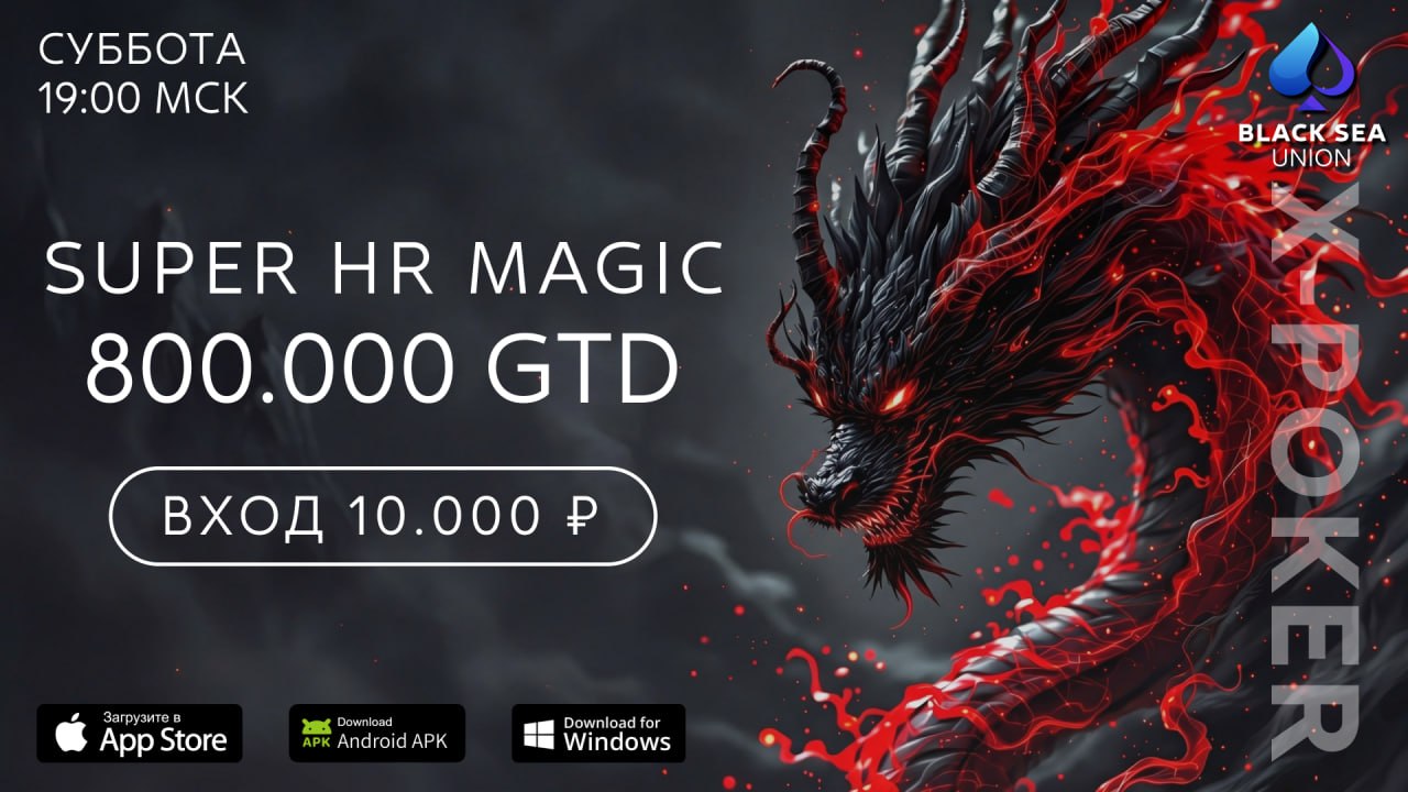 Super HR Magic